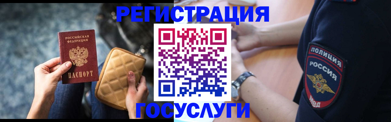 прописка ребенка в Ливны