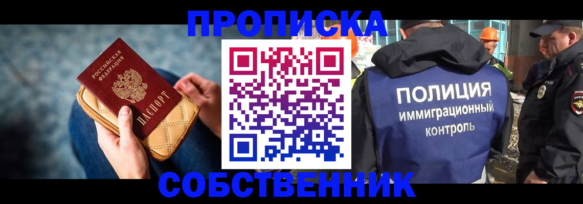 временная регистрация законно в Ливны