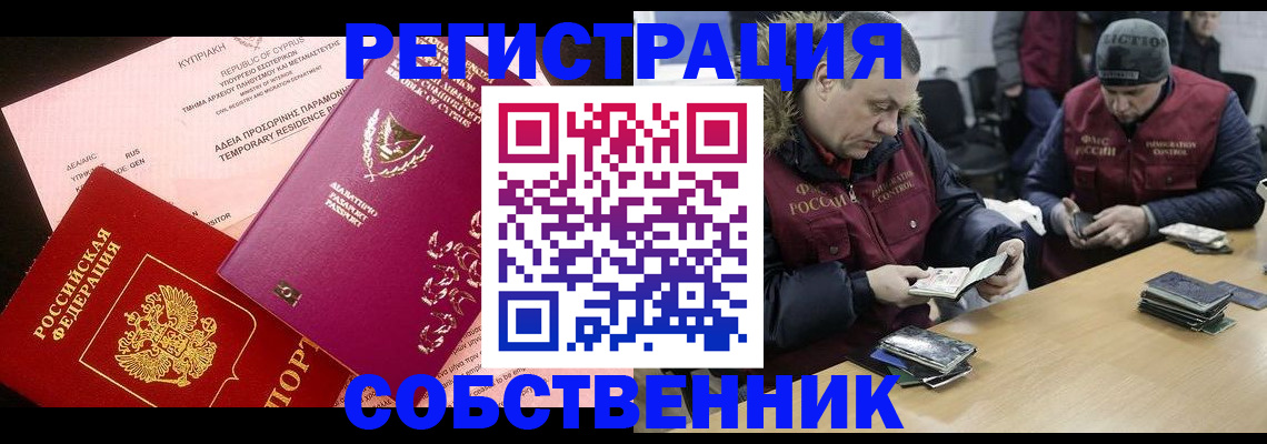 прописка поиск в Ливны