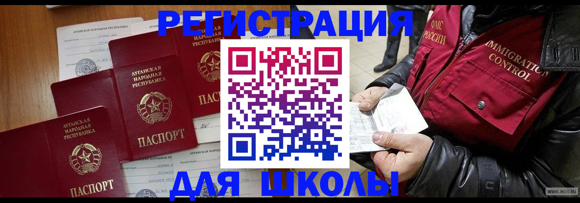 миграционный учет в Ливны