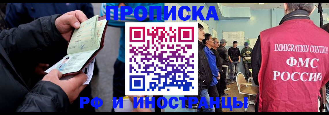 временная регистрация в Ливны